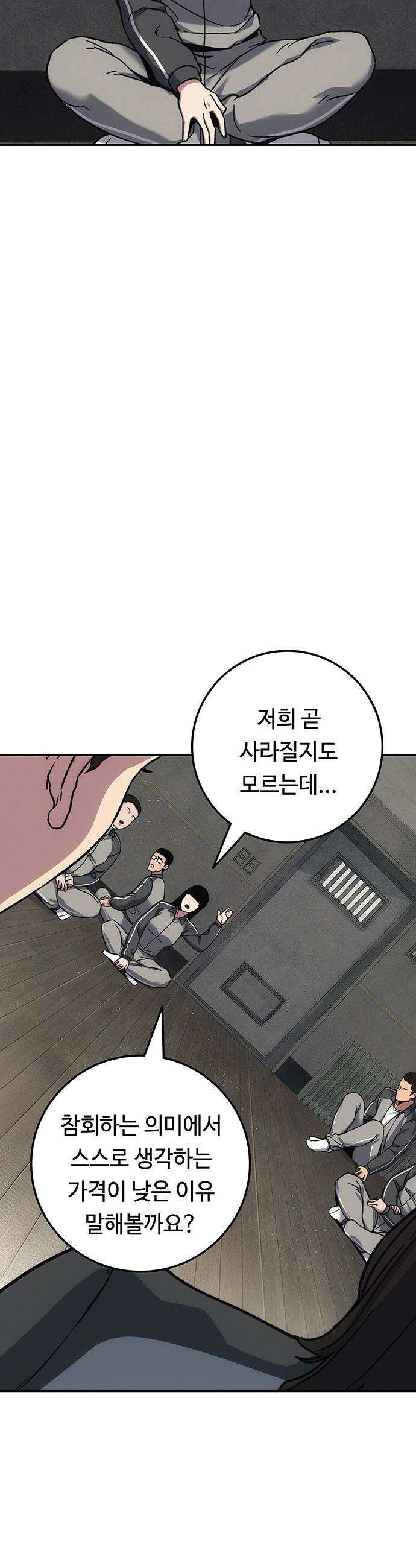 당신의 가격을 알려드립니다 - 15화 17