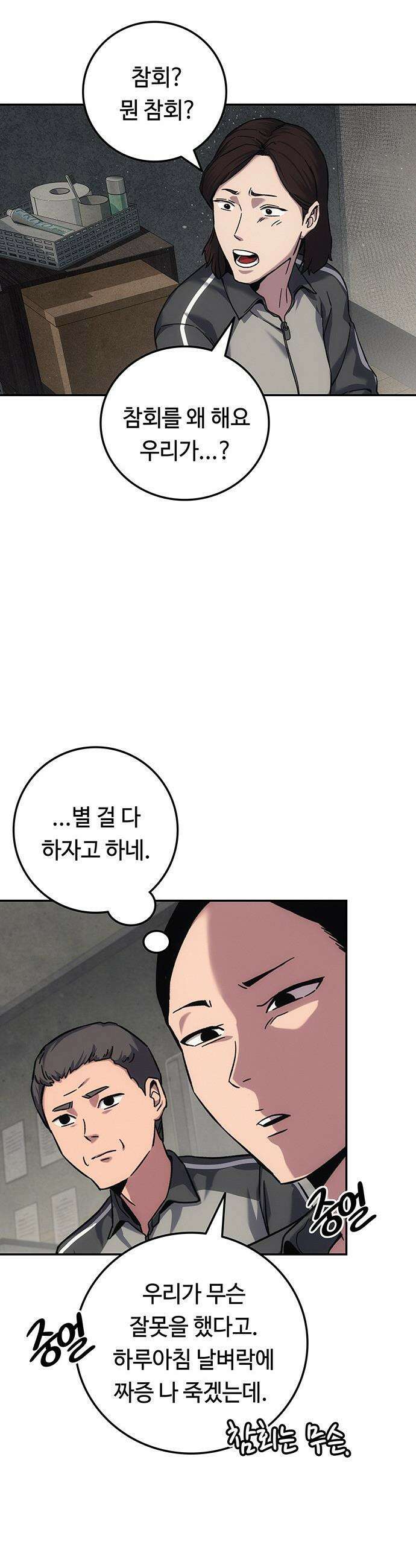 당신의 가격을 알려드립니다 - 15화 18