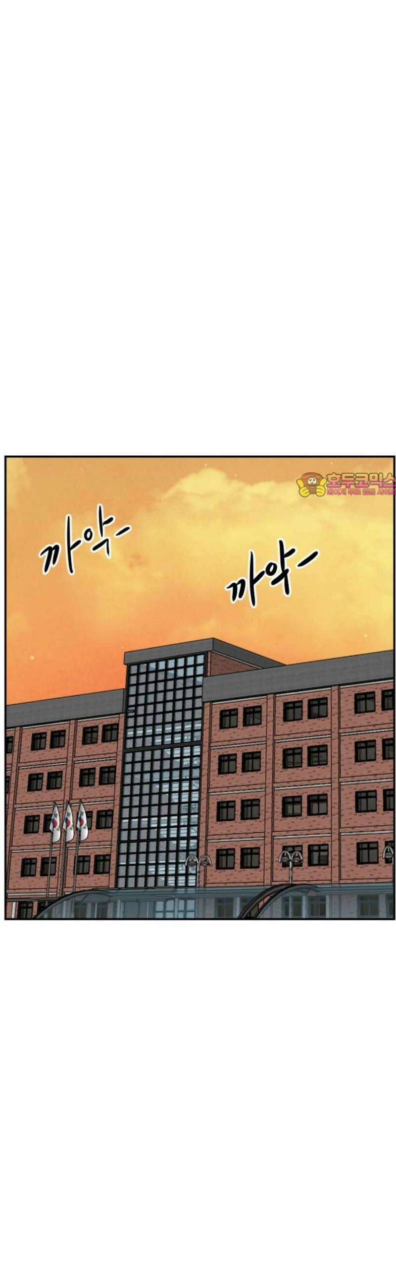 언덕 위의 제임스 509화 미남 고등학교 (2) 1