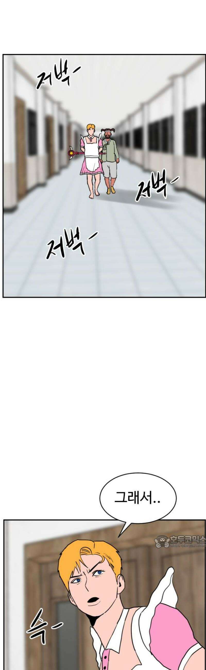 언덕 위의 제임스 509화 미남 고등학교 (2) 2