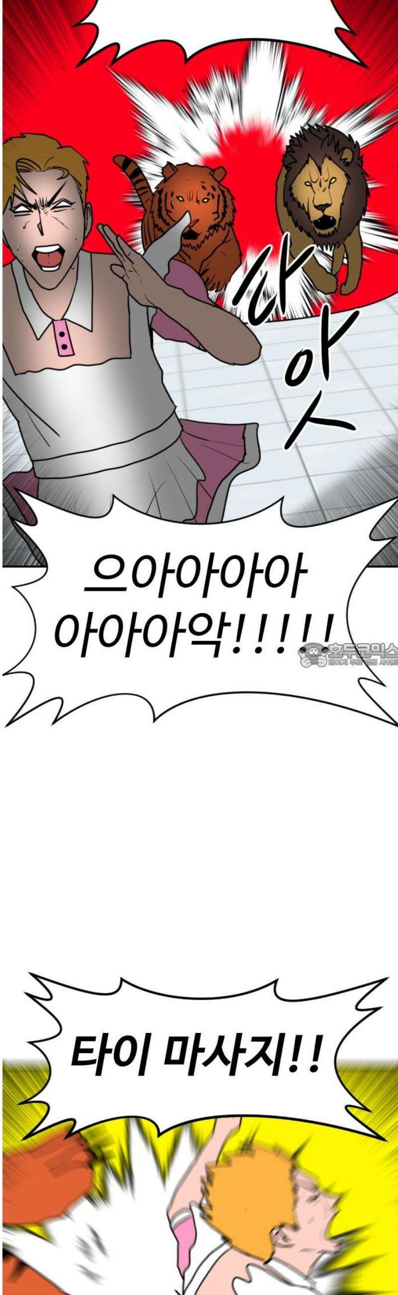 언덕 위의 제임스 509화 미남 고등학교 (2) 19