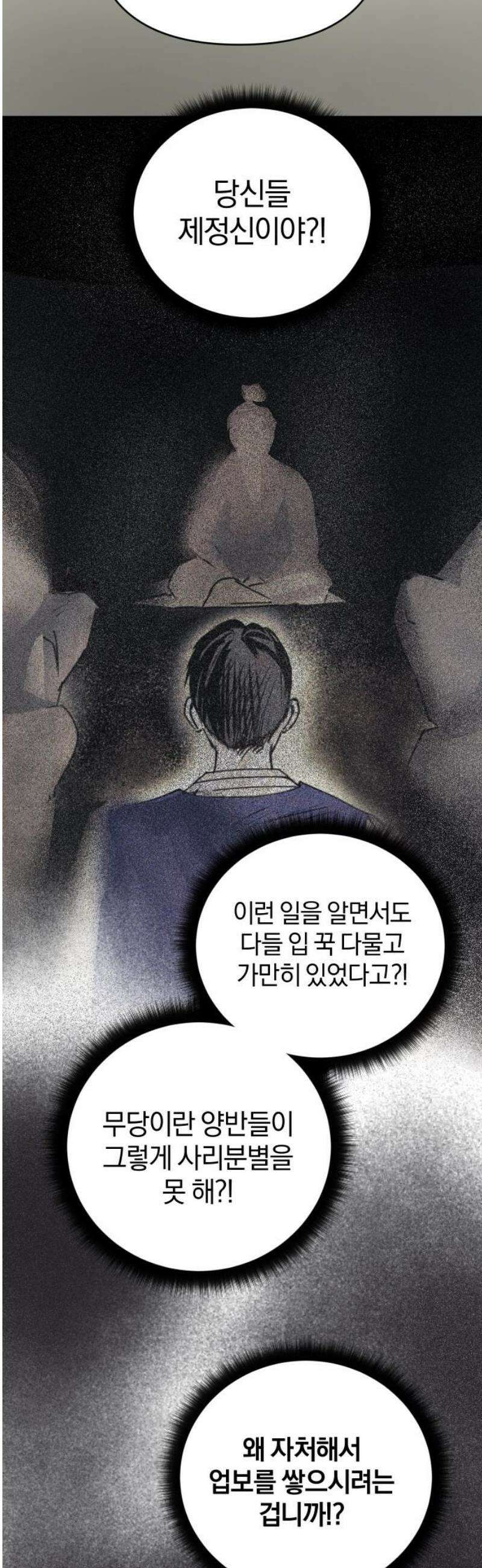 잠겨죽어도 75화 트리거(2) 6