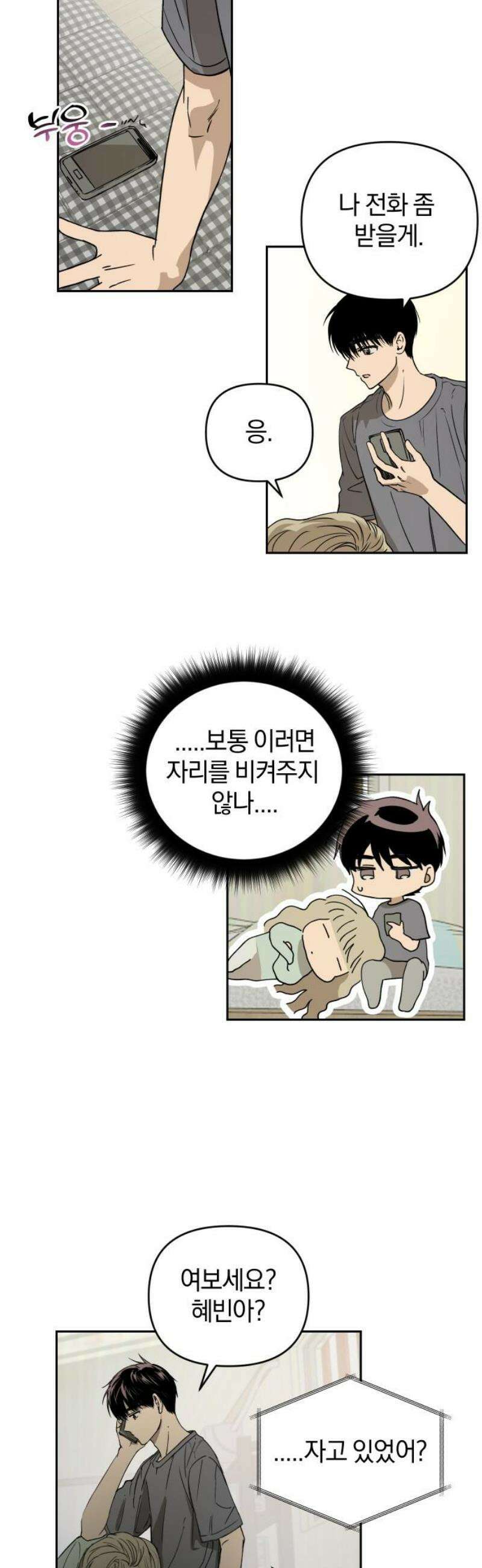 잠겨죽어도 75화 트리거(2) 10