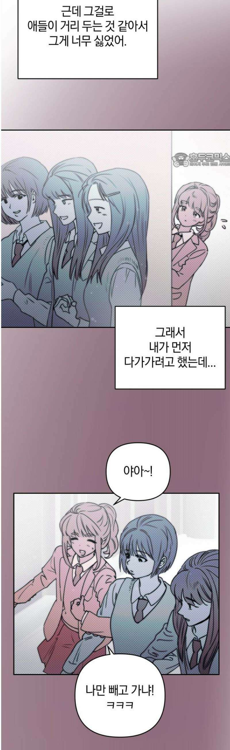 잠겨죽어도 75화 트리거(2) 24