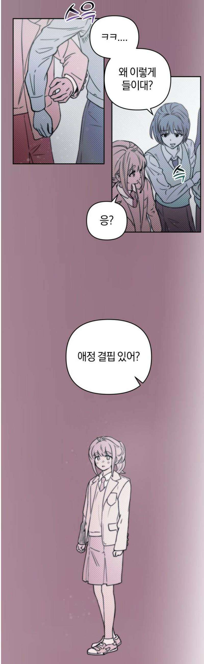 잠겨죽어도 75화 트리거(2) 25