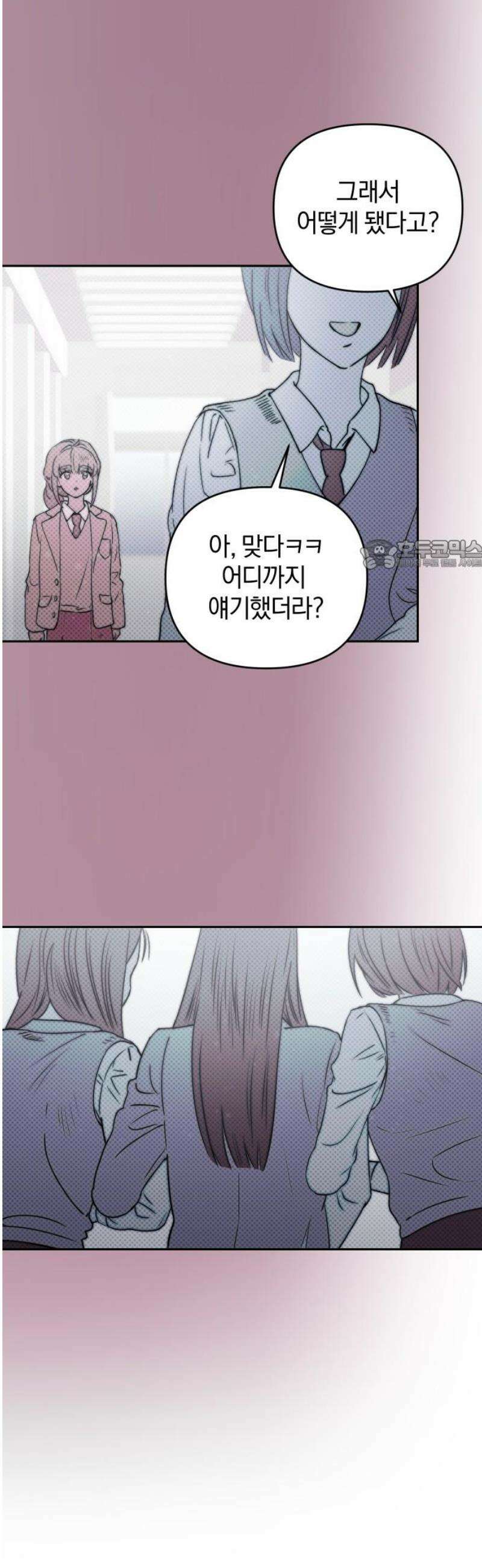 잠겨죽어도 75화 트리거(2) 26