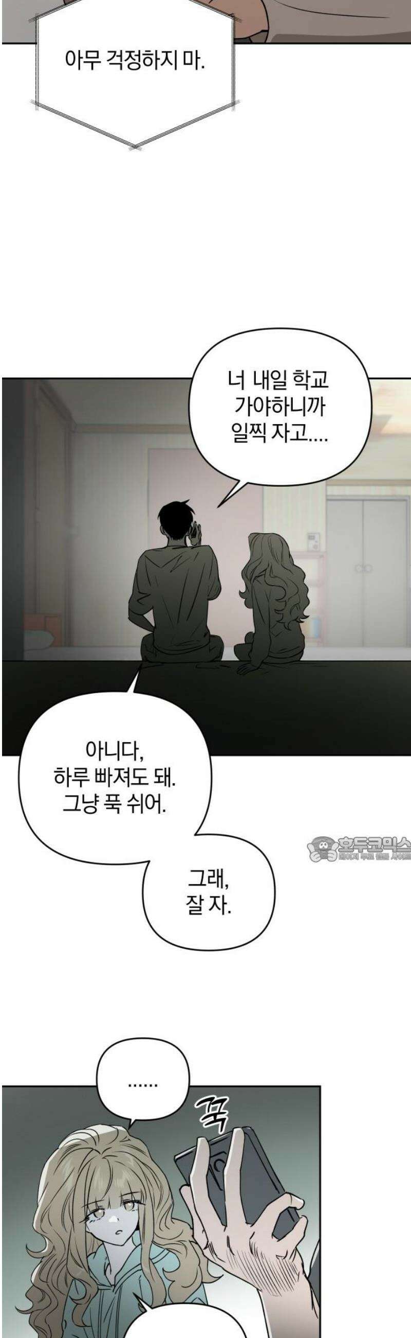 잠겨죽어도 75화 트리거(2) 30