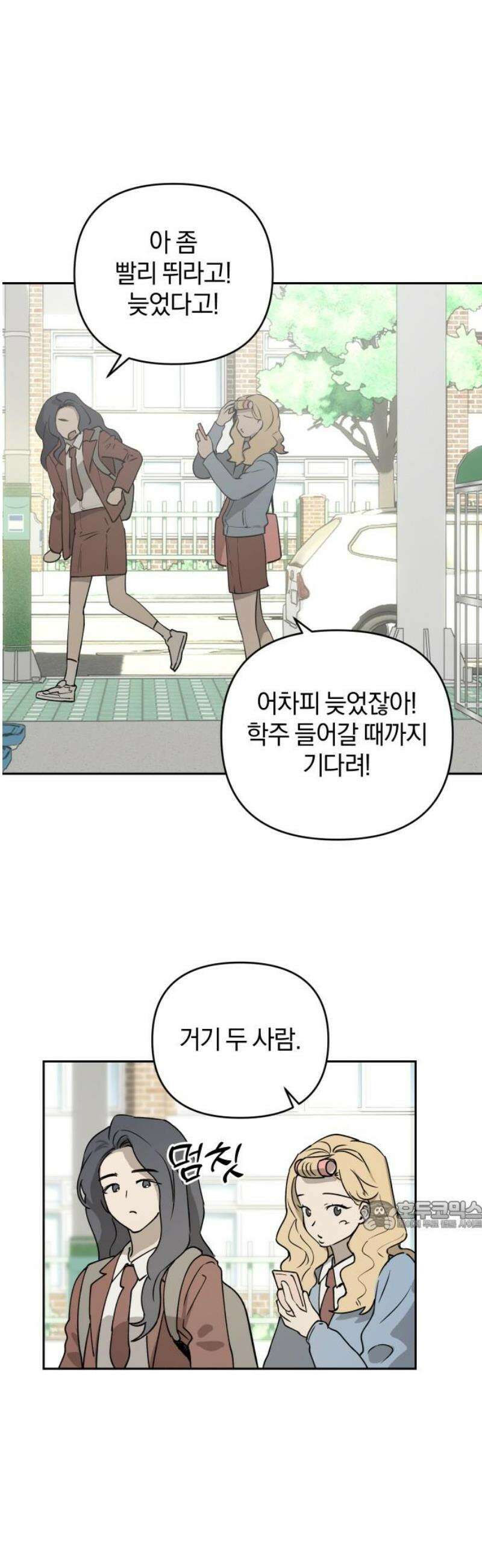 잠겨죽어도 75화 트리거(2) 32