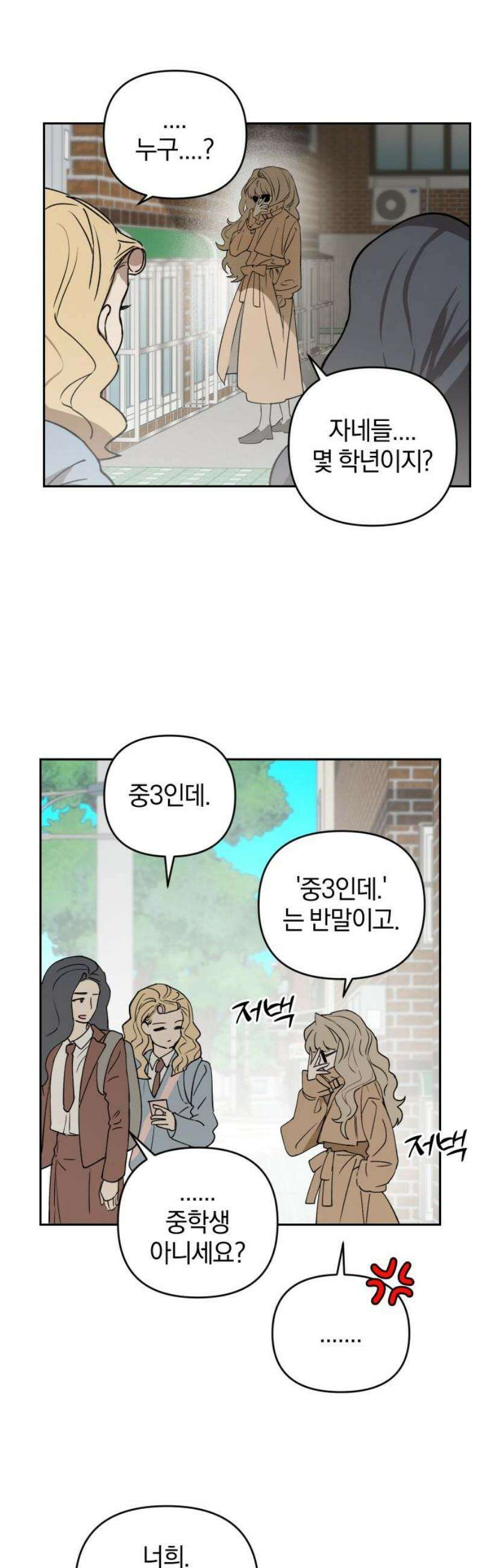 잠겨죽어도 75화 트리거(2) 33
