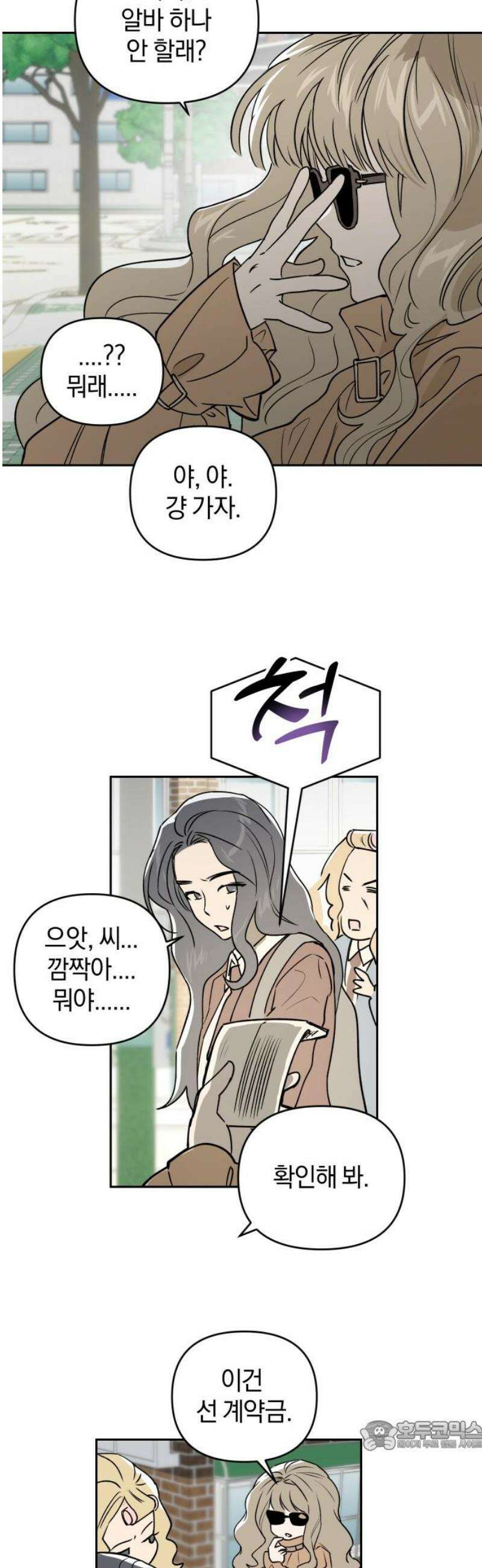 잠겨죽어도 75화 트리거(2) 34