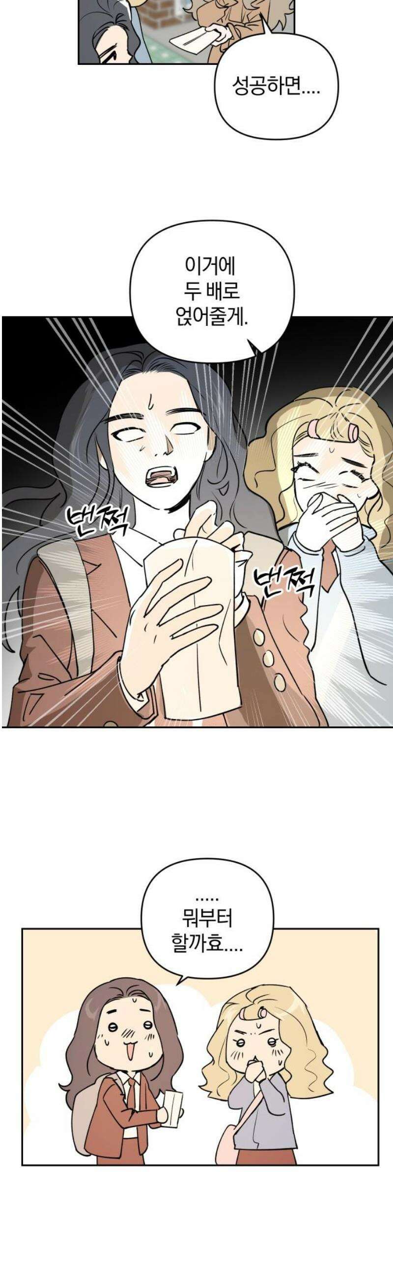 잠겨죽어도 75화 트리거(2) 35