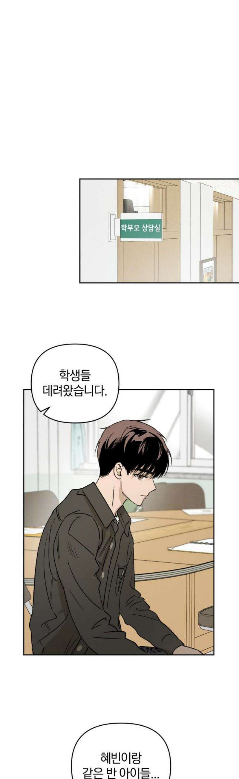 잠겨죽어도 75화 트리거(2) 36