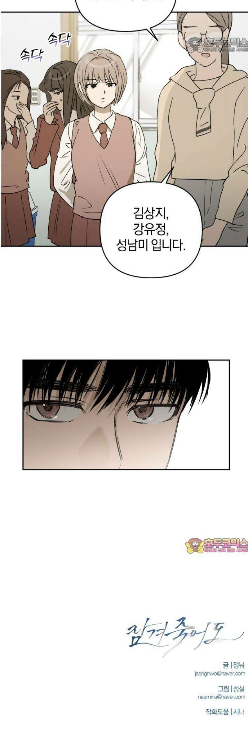 잠겨죽어도 75화 트리거(2) 37