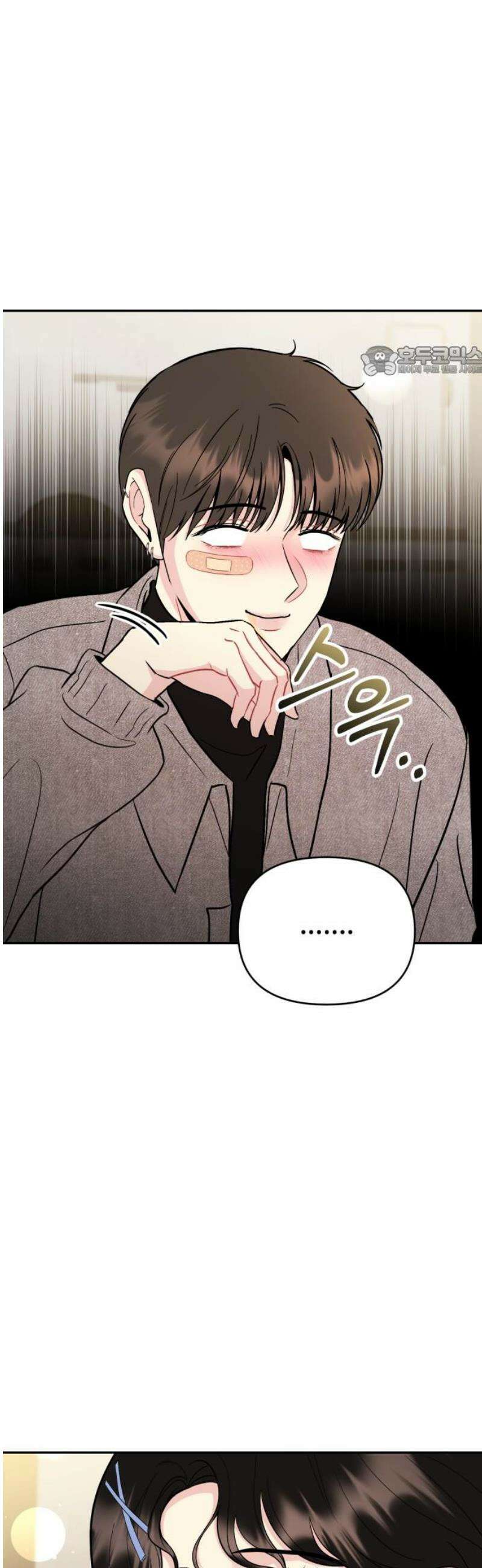 유사품에 주의하세요 23화 9
