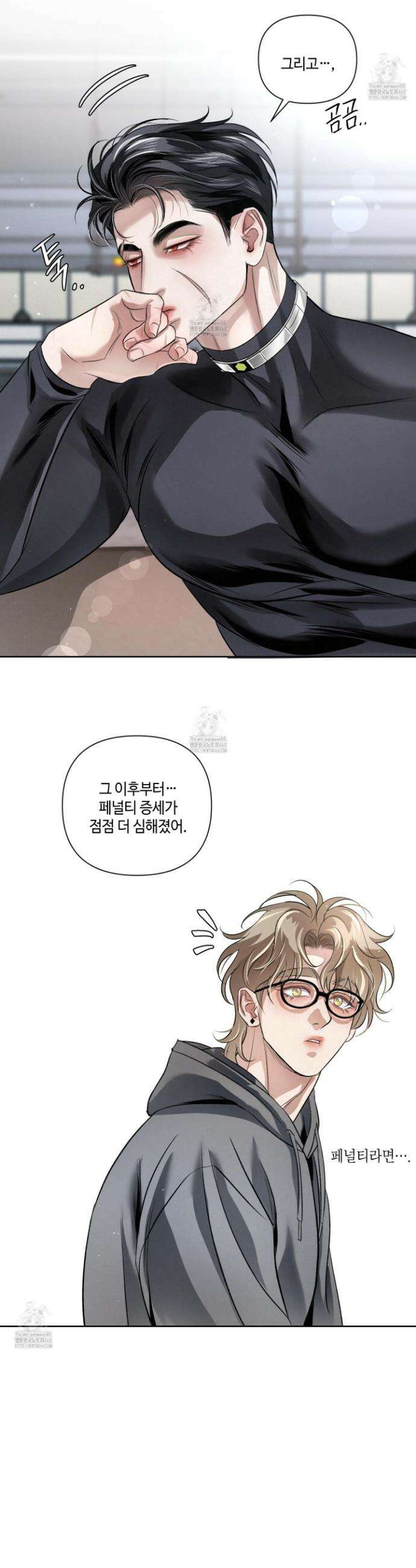 피보다 진한 가이드 57화 2