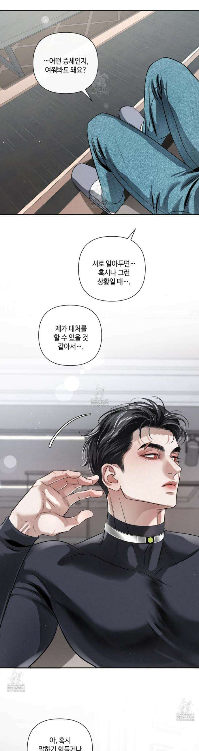 피보다 진한 가이드 57화 3