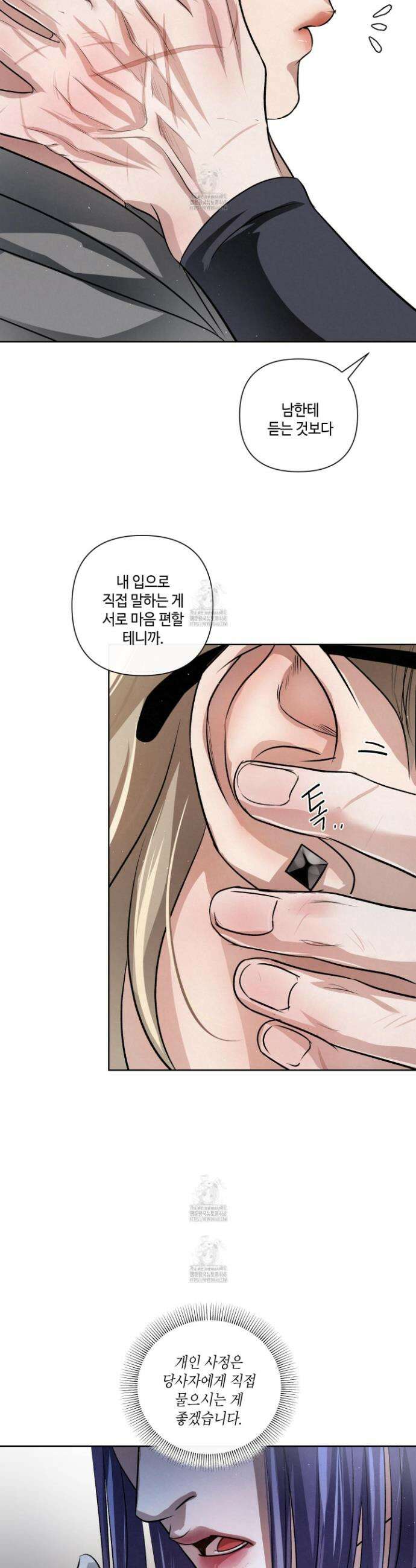 피보다 진한 가이드 57화 5