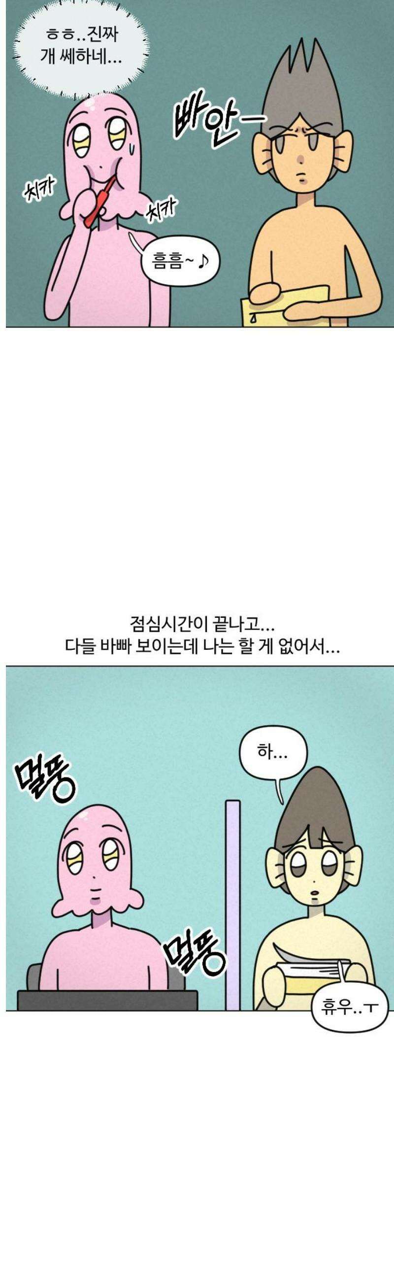 쌉초의 난 163화 좋소 탈출기2 3