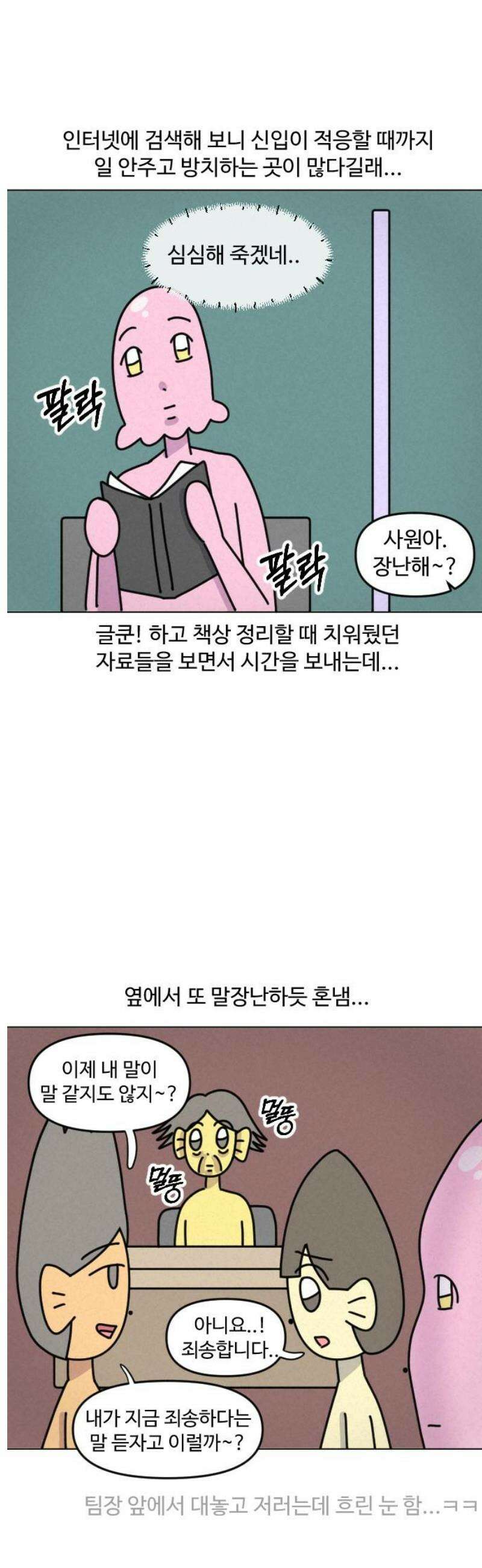 쌉초의 난 163화 좋소 탈출기2 5