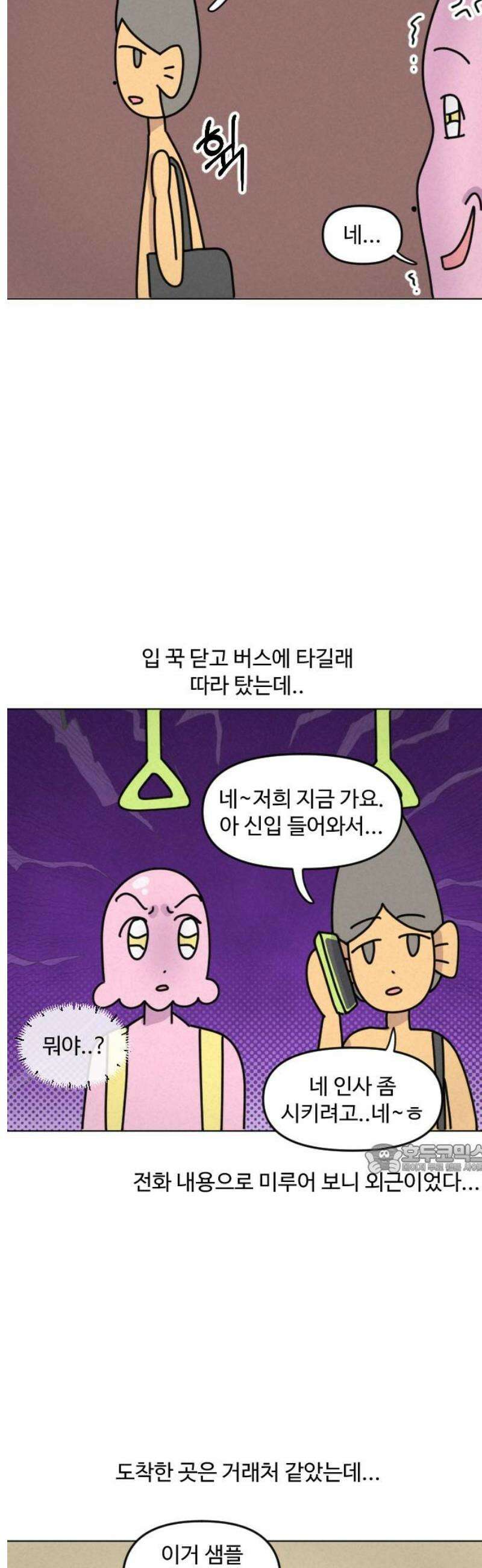 쌉초의 난 163화 좋소 탈출기2 10