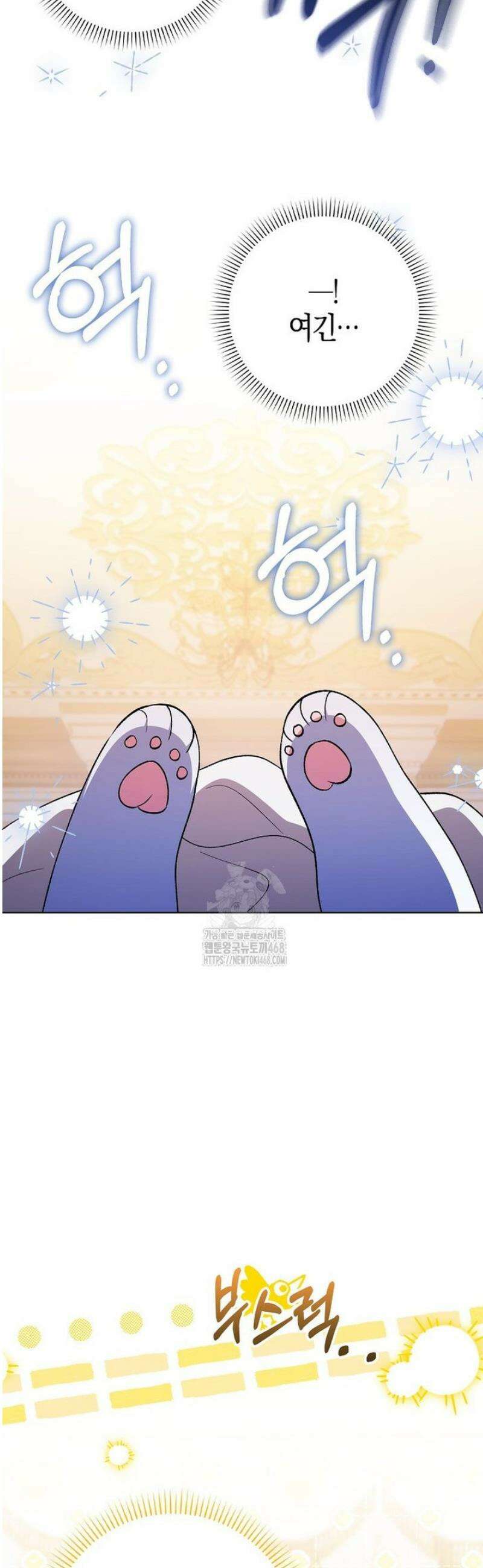 백호 황녀님은 위험하지 않아요 5화 2