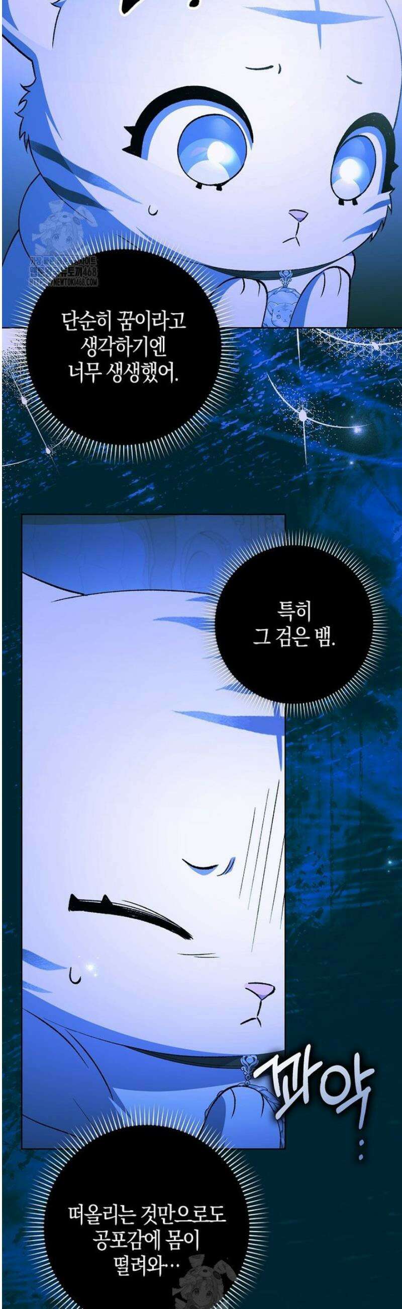 백호 황녀님은 위험하지 않아요 5화 4