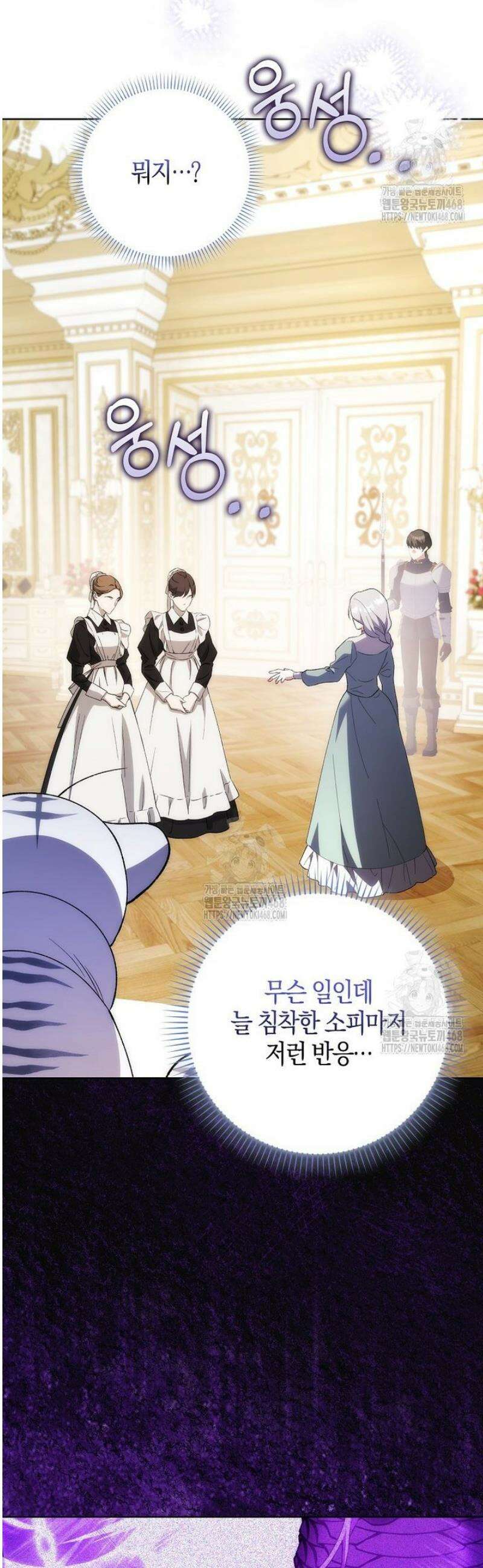 백호 황녀님은 위험하지 않아요 5화 8