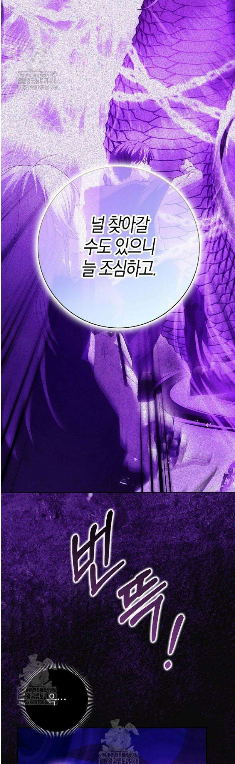백호 황녀님은 위험하지 않아요 5화 9
