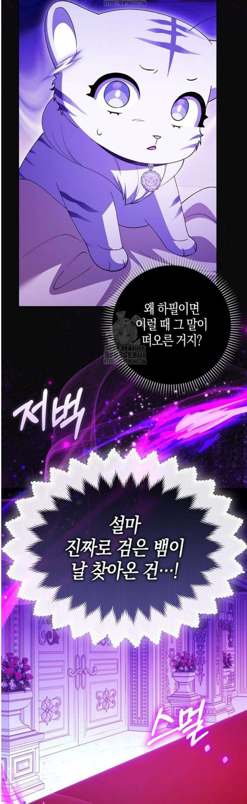 백호 황녀님은 위험하지 않아요 5화 10
