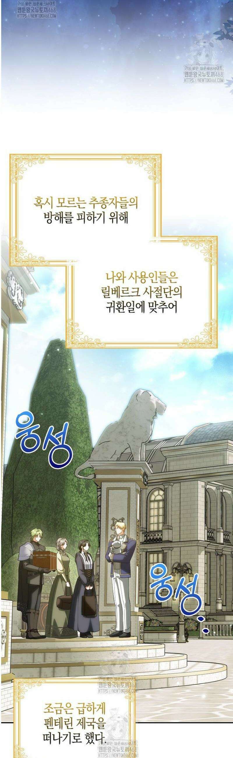 백호 황녀님은 위험하지 않아요 15화 5
