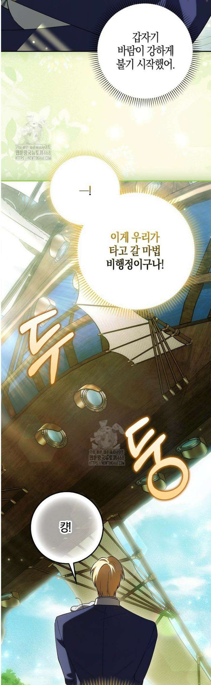 백호 황녀님은 위험하지 않아요 15화 12