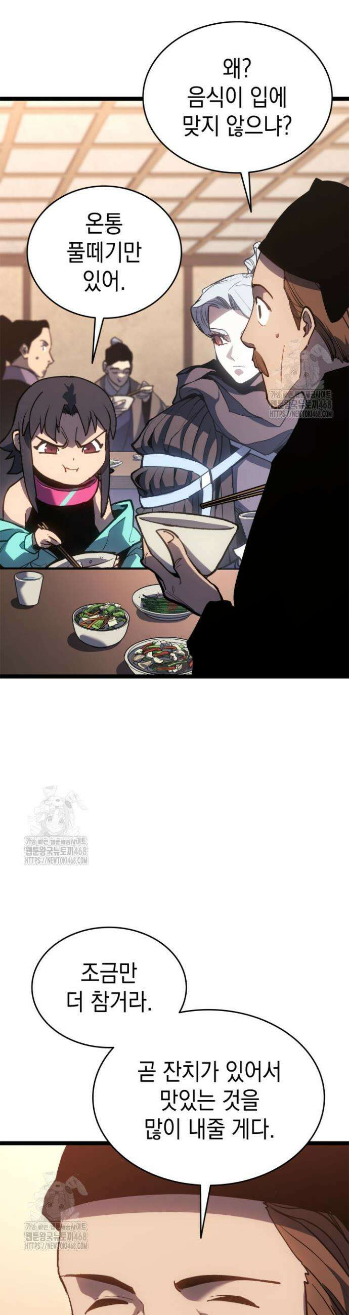 사신표월 시즌3 16화 2