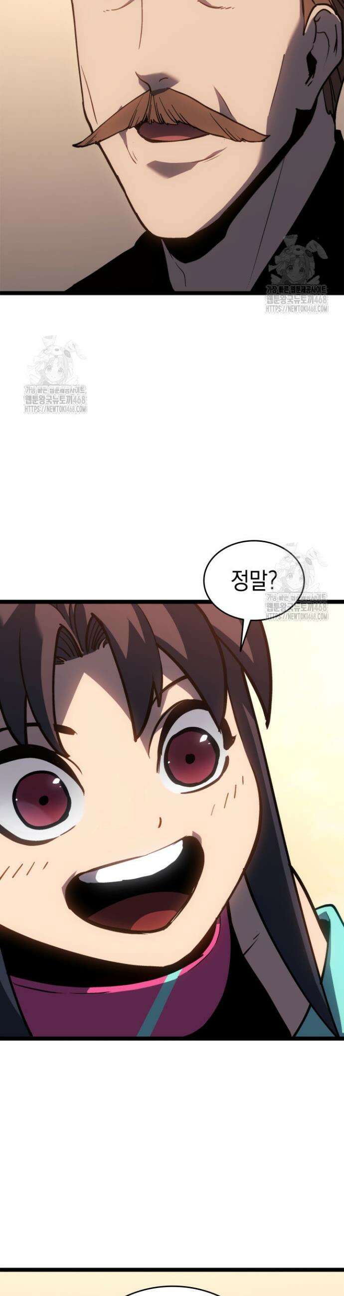 사신표월 시즌3 16화 3