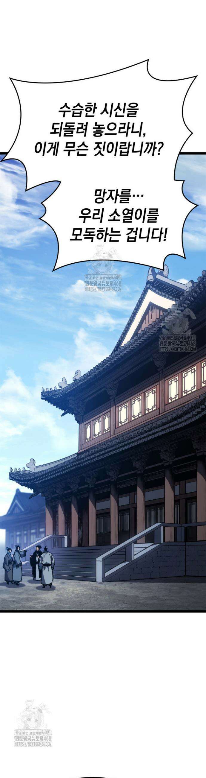사신표월 시즌3 16화 7