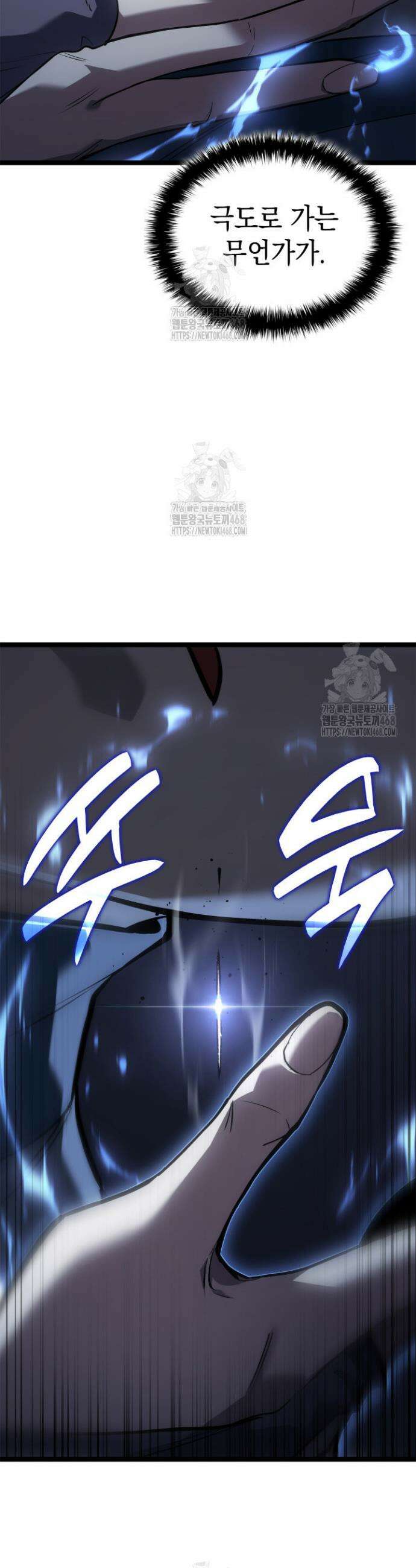 사신표월 시즌3 16화 14