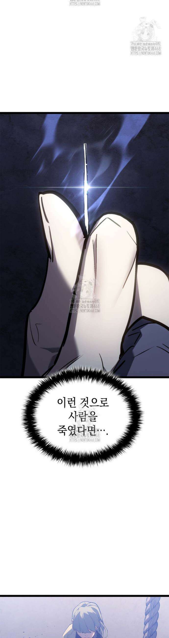 사신표월 시즌3 16화 16