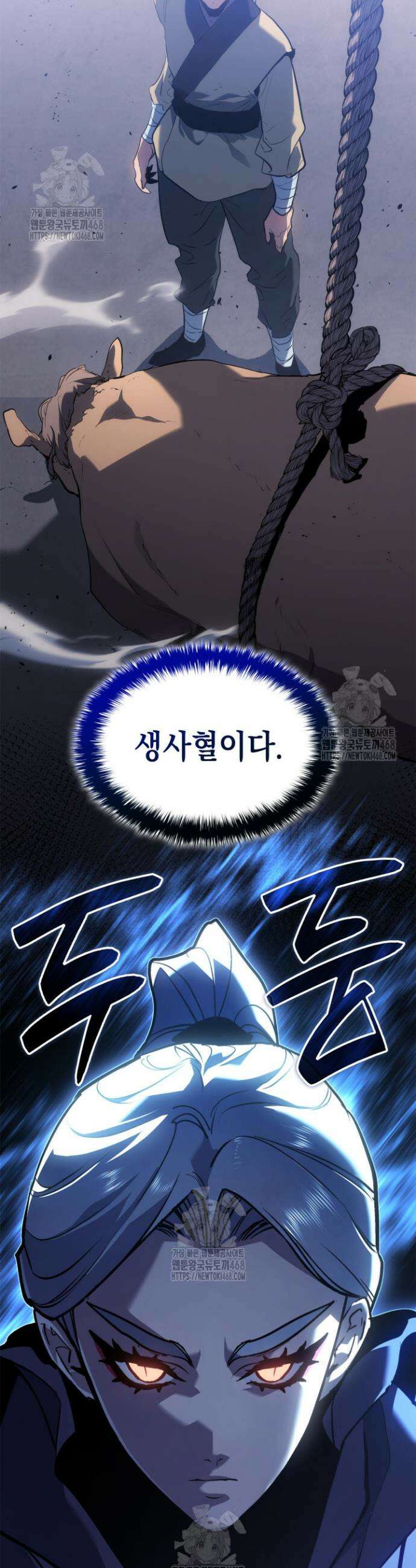 사신표월 시즌3 16화 17