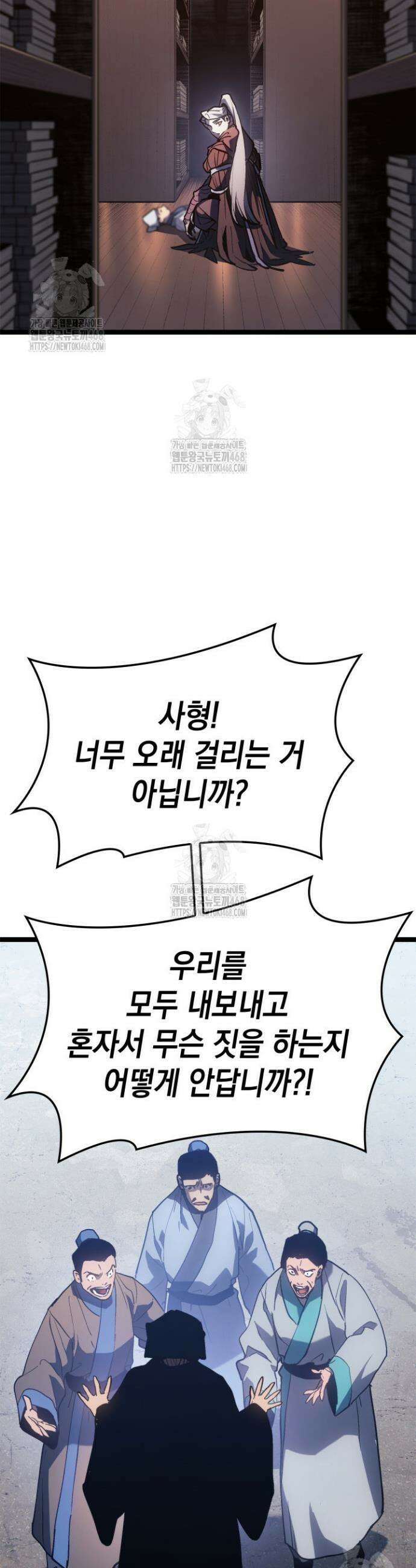 사신표월 시즌3 16화 23