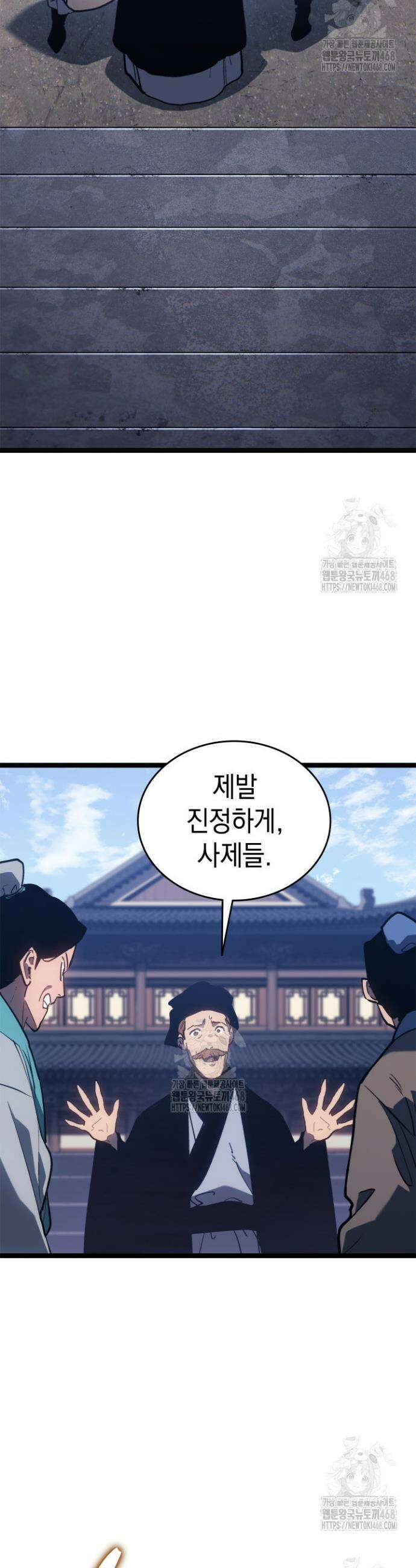 사신표월 시즌3 16화 24