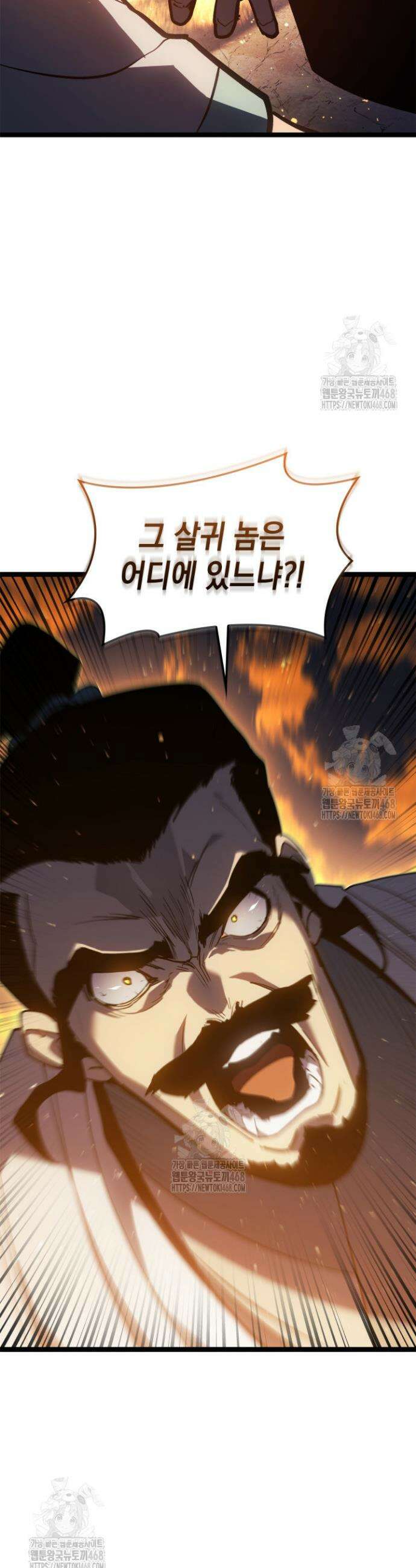 사신표월 시즌3 16화 27