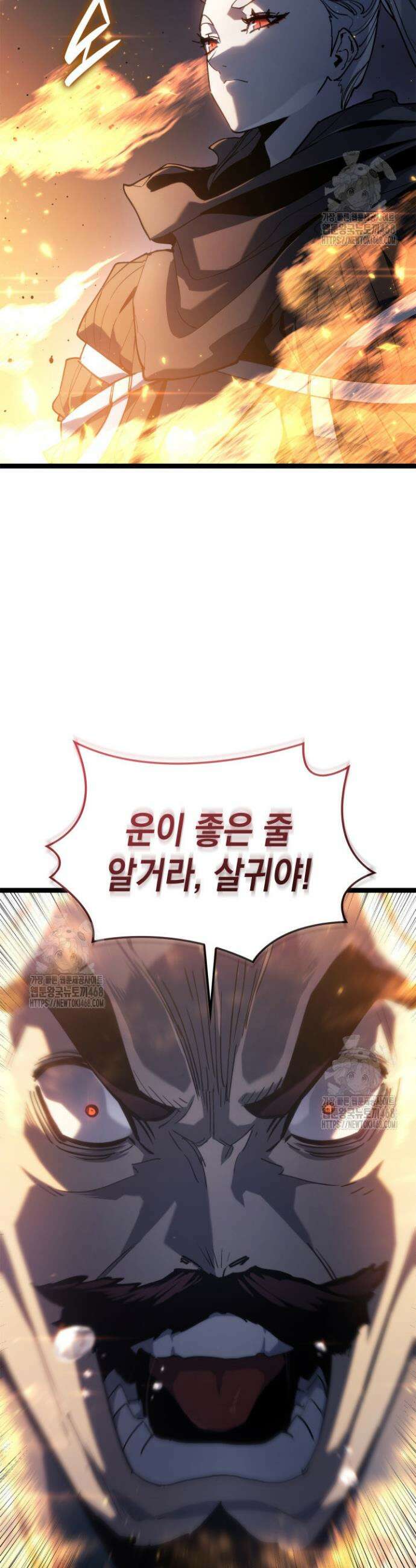 사신표월 시즌3 16화 30