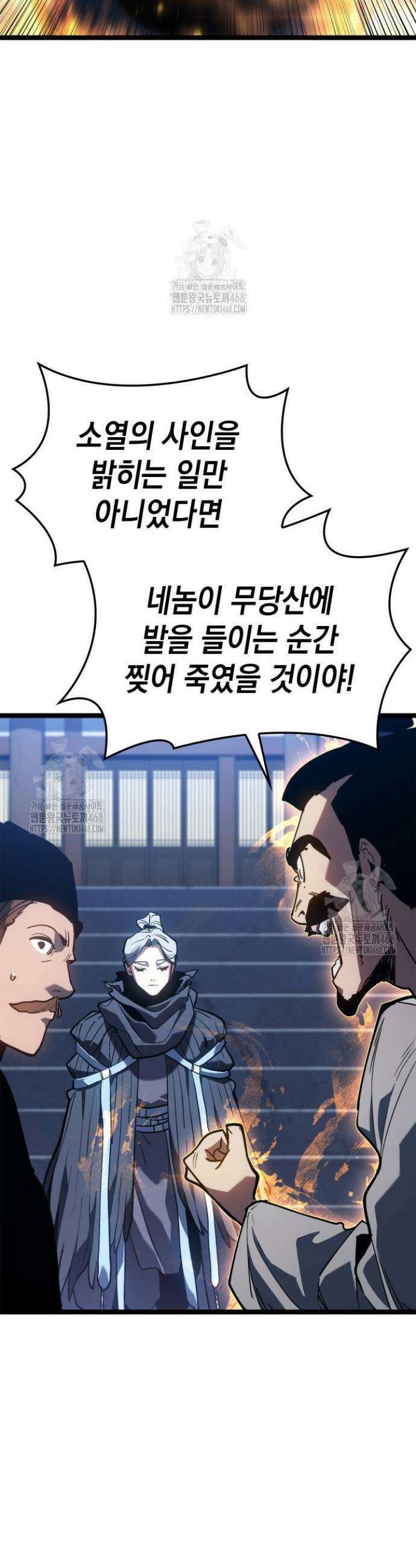 사신표월 시즌3 16화 31