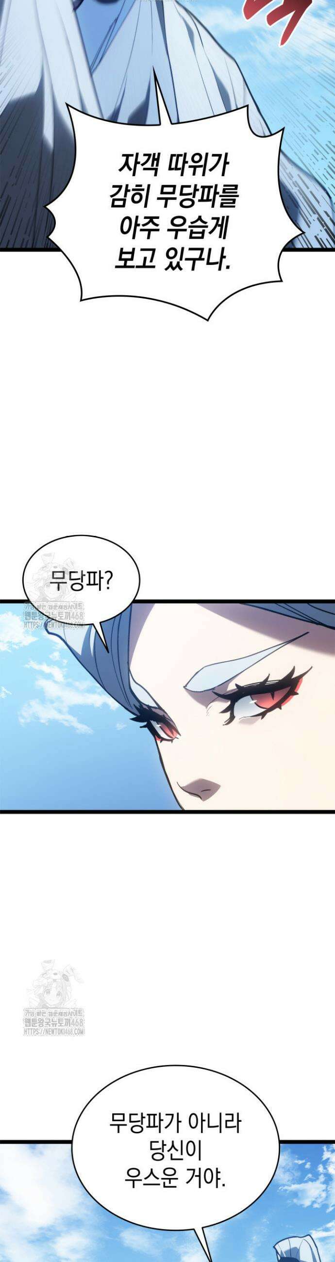 사신표월 시즌3 16화 33