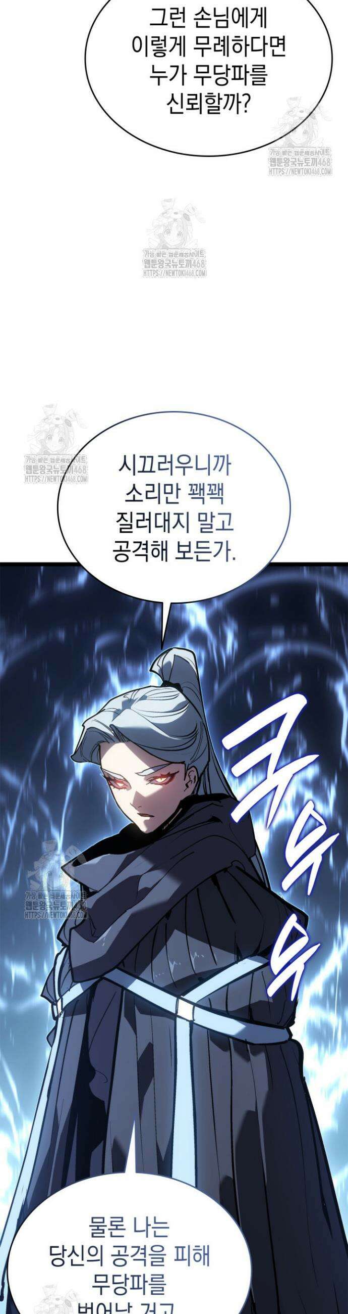 사신표월 시즌3 16화 36