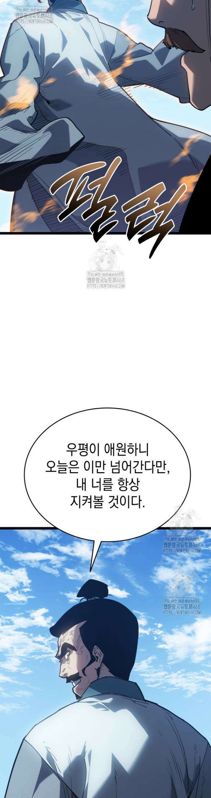 사신표월 시즌3 16화 42