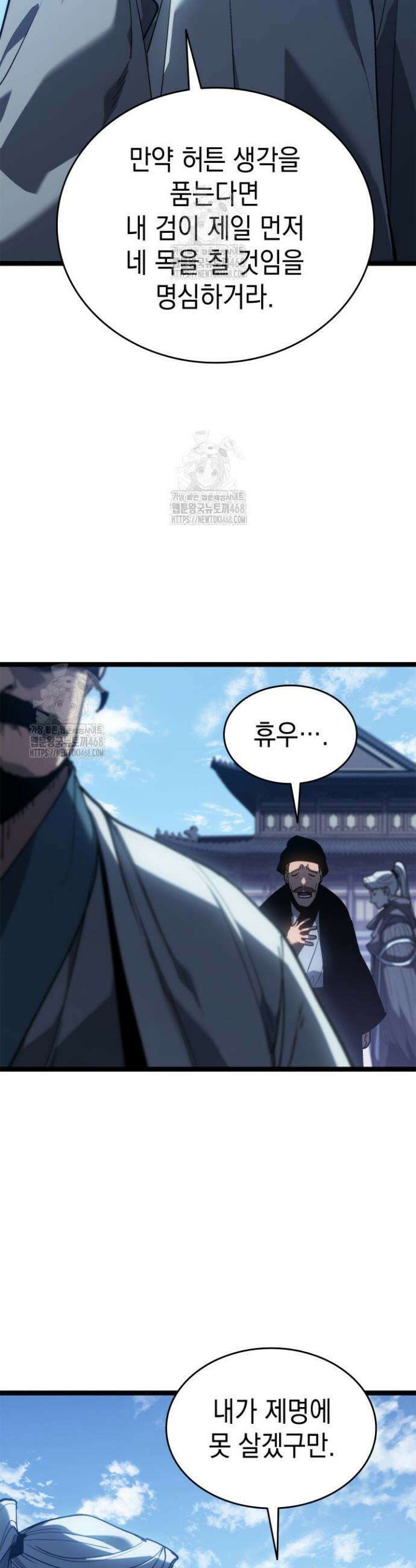 사신표월 시즌3 16화 43