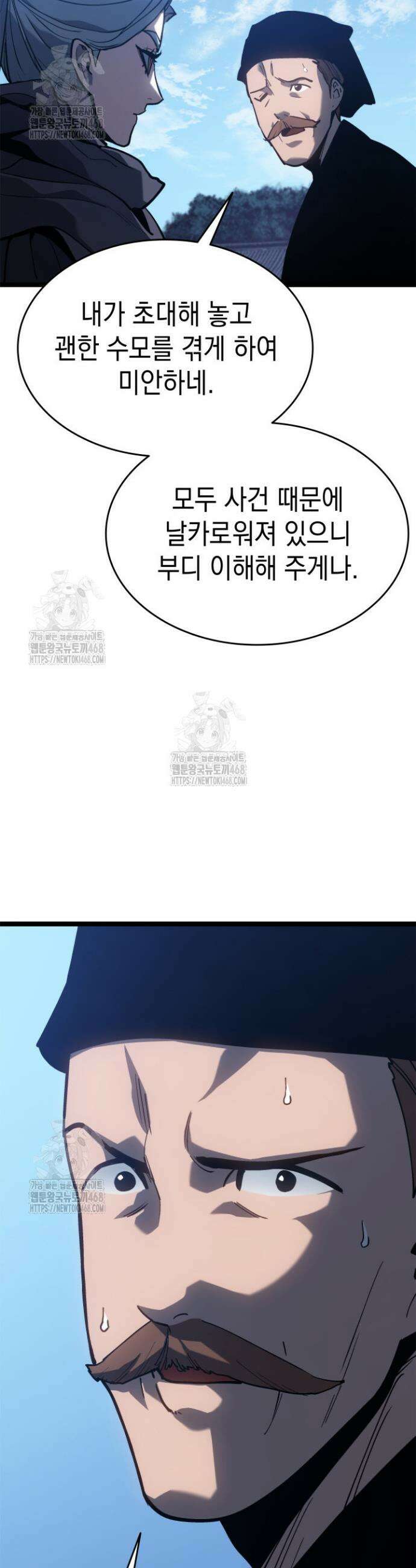 사신표월 시즌3 16화 44