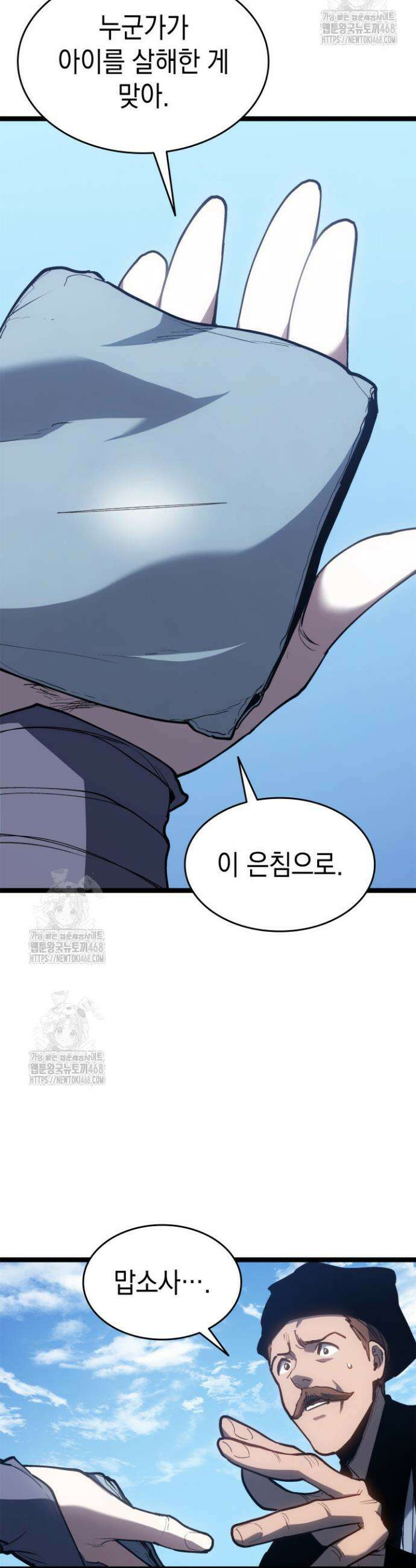 사신표월 시즌3 16화 46