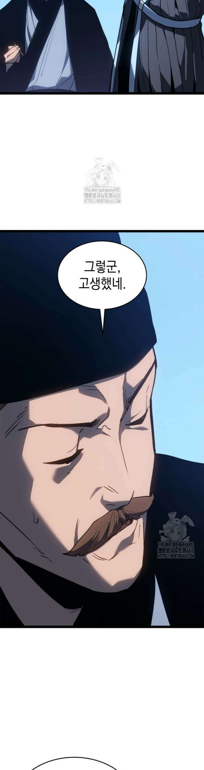 사신표월 시즌3 16화 49