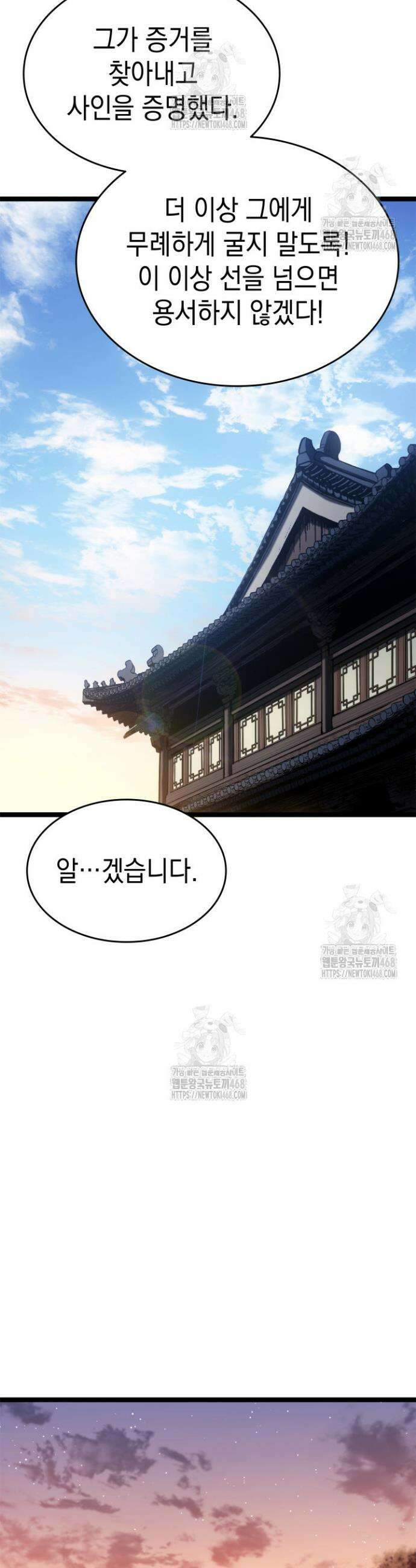 사신표월 시즌3 16화 50